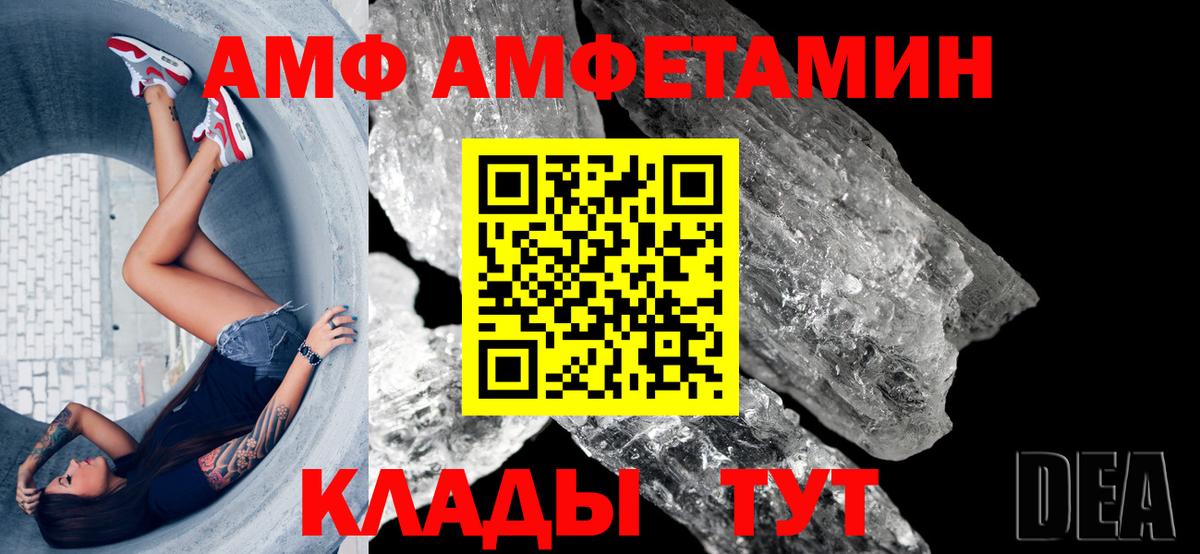 АМФЕТАМИН  Вход с VPN  Миллерово  Amphetamine 98% 