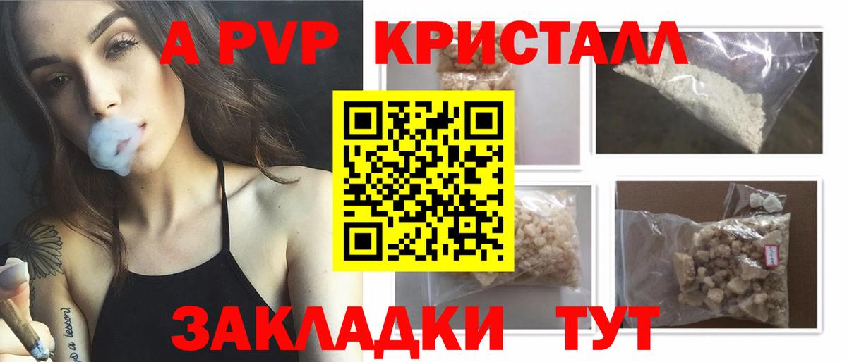 Alfa_PVP крисы CK  Вход с VPN  Миллерово  Alpha PVP мука  А ПВП Crystall 