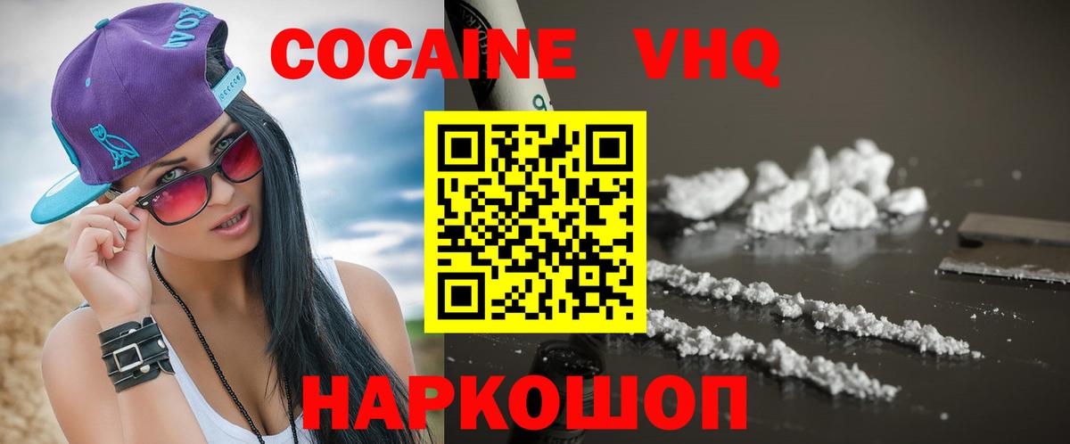 Миллерово  КОКАИН 98%  Вход с VPN  КОКАИН  Кокаин Эквадор 