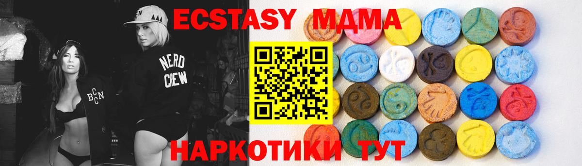 Ecstasy  Вход с VPN  Миллерово  Ecstasy диски 