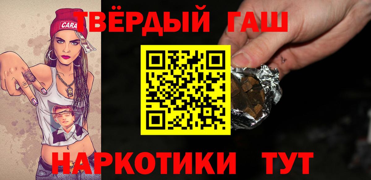 ГАШИШ Ice-O-Lator  Гашиш  Миллерово  Вход с VPN  Гашиш гашик 