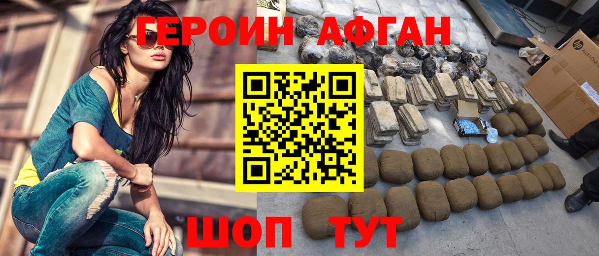 Героин гречка Миллерово