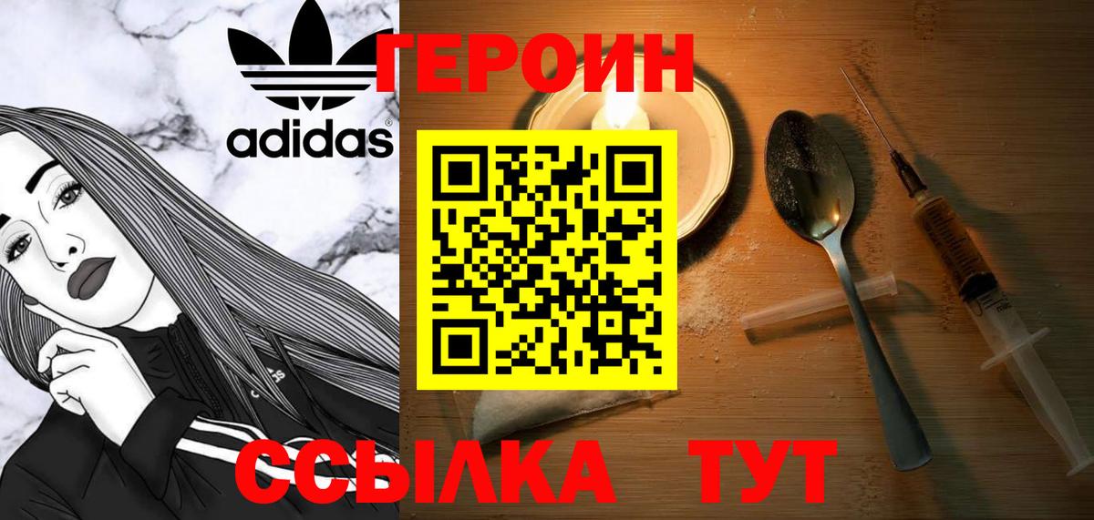 Героин афганец  Вход с VPN  ГЕРОИН  Миллерово 