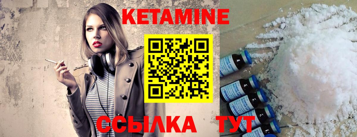 Кетамин VHQ  Вход с VPN  сайты даркнета Telegram  Миллерово 
