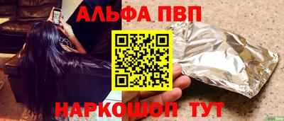 альфа пвп VHQ Чапаевск