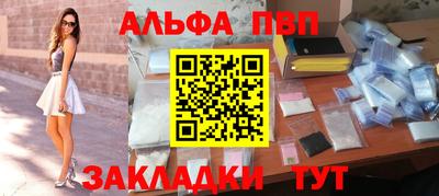 альфа пвп VHQ Чапаевск