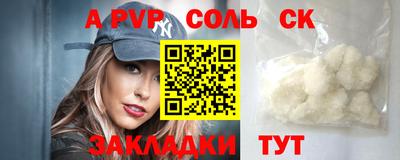 альфа пвп VHQ Чапаевск