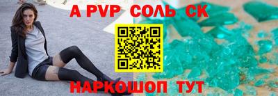 альфа пвп VHQ Чапаевск