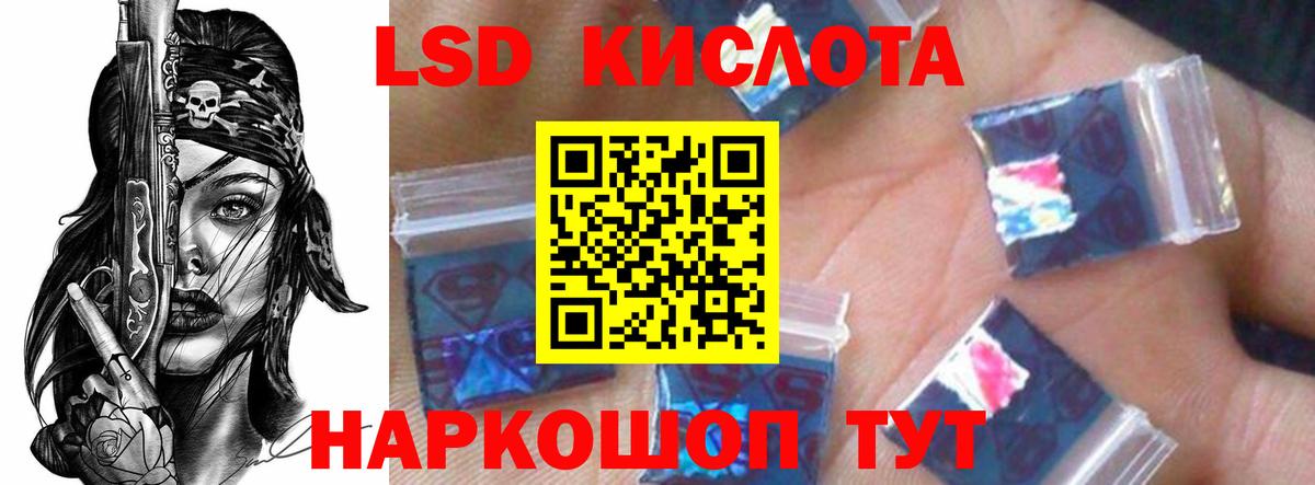 ЛСД экстази ecstasy  ЛСД экстази кислота  Миллерово  Вход с VPN 