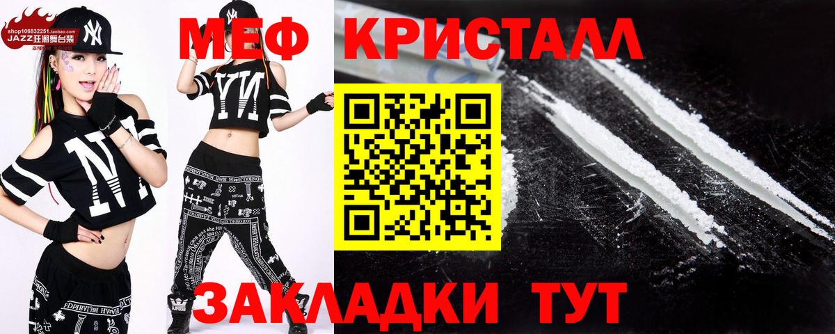 МЕФ мука  Мефедрон 4 MMC  Миллерово  Мефедрон  Вход с VPN 