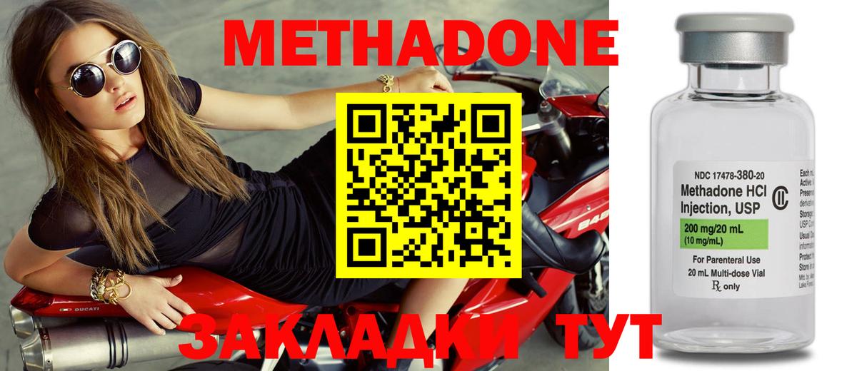 Миллерово  Метадон мёд  Вход с VPN 