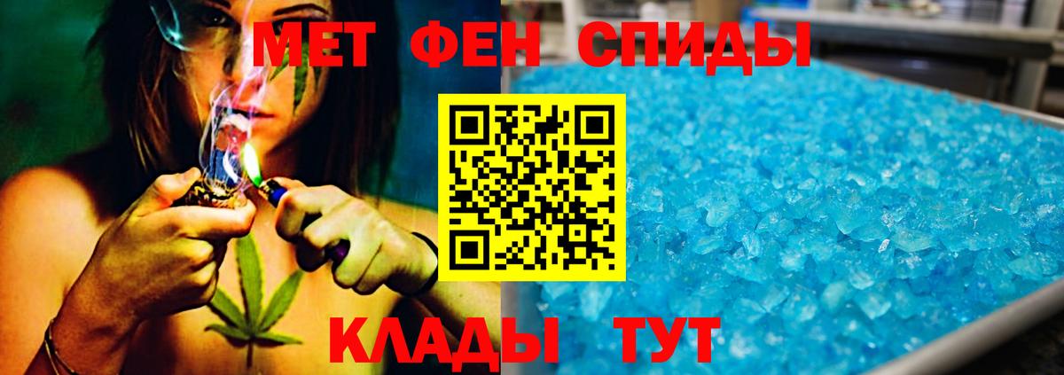 МЕТАМФЕТАМИН  Вход с VPN  Миллерово  Метамфетамин кристалл 
