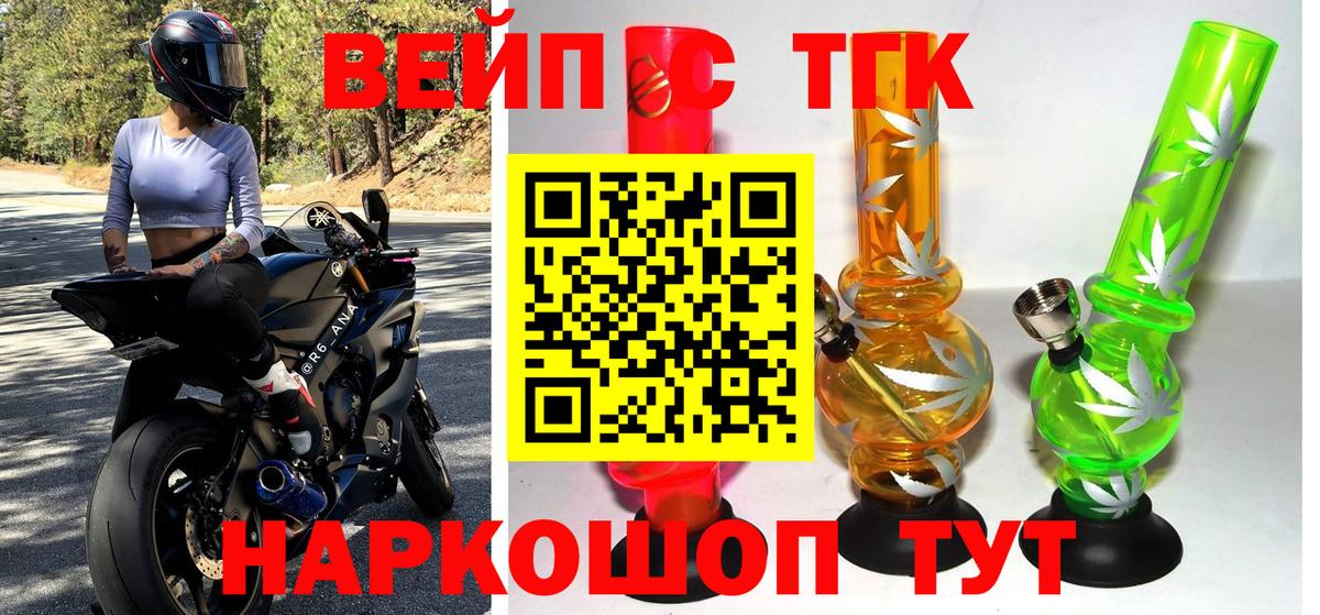 Миллерово  где купить   Вход с VPN  ТГК концентрат 